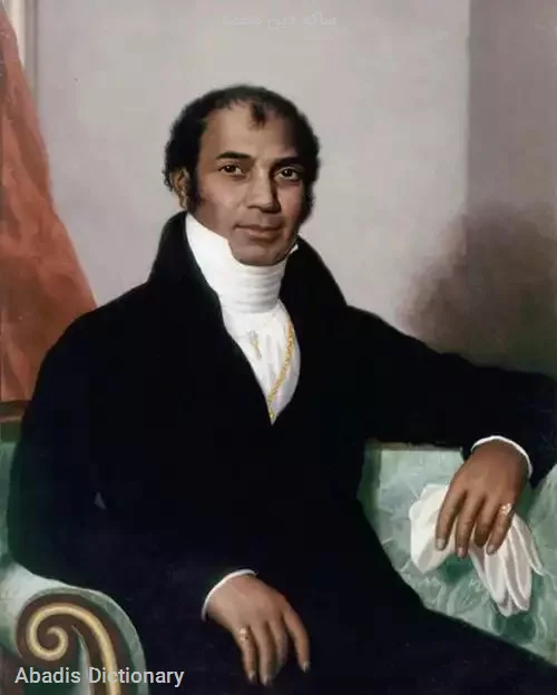 ساکه دین محمد
